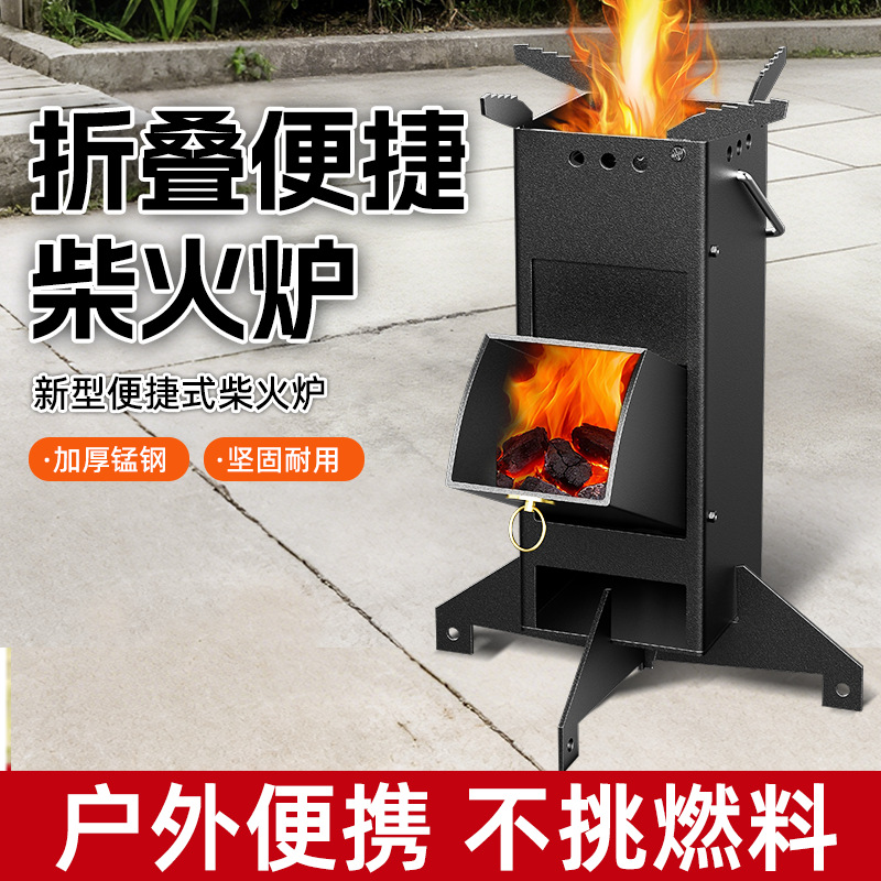 Portable Foldable Rocket Stove - Camping Cooking Cast Iron review and price