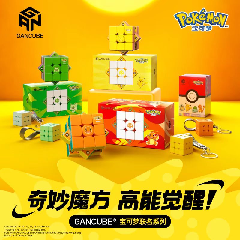 GAN Pokemon Gengar 3X3 Magneti - Fire Starter Cube review and price