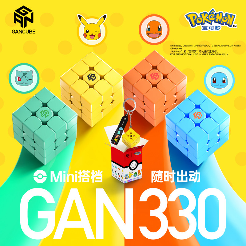 GAN Pokemon Gengar 3X3 Magneti - Fire Starter Cube review and price